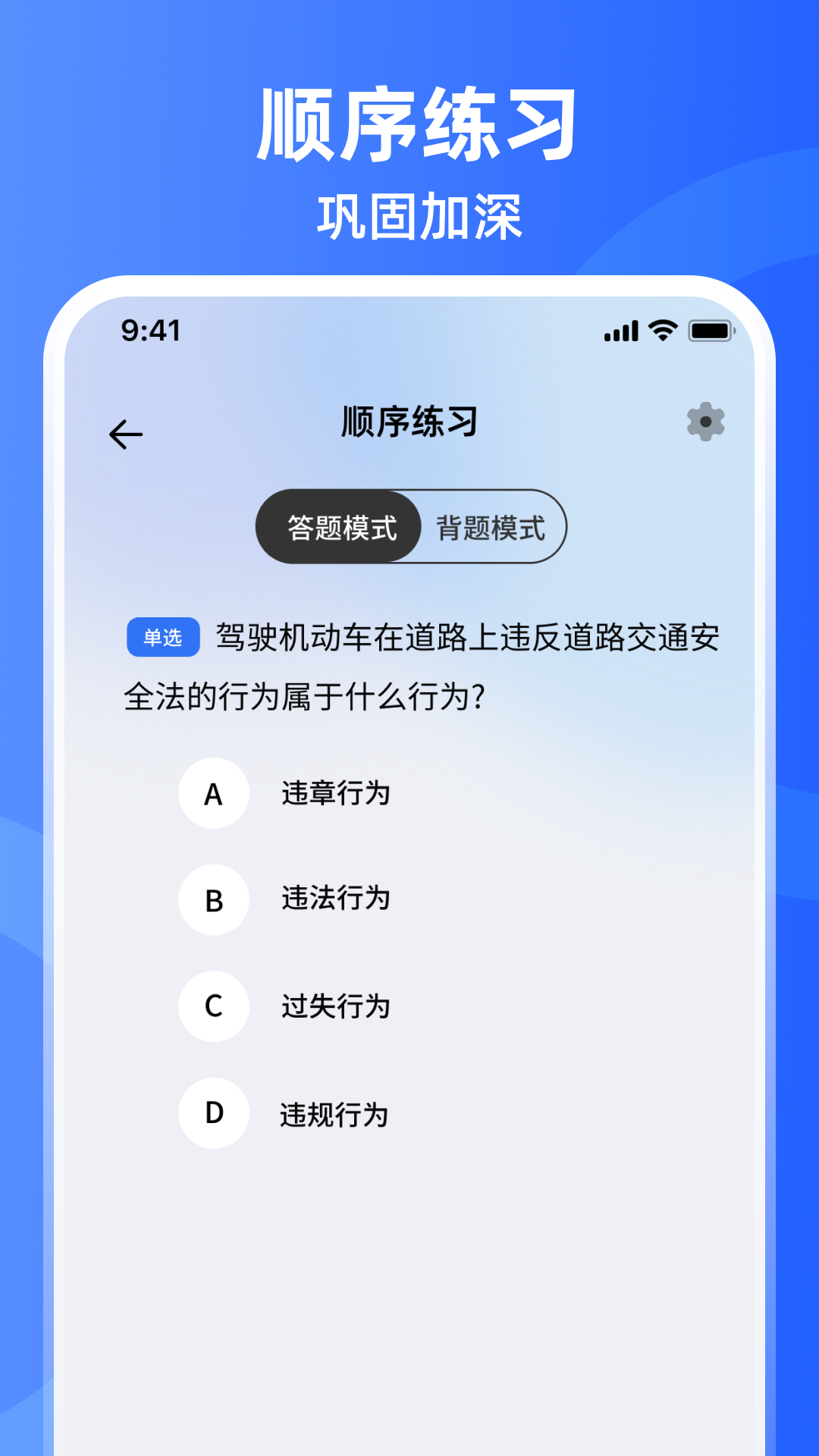 精彩截图-学法减分iLearning2025官方新版