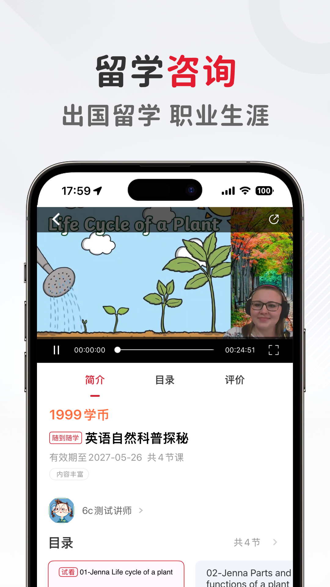 精彩截图-6C生涯2026官方新版
