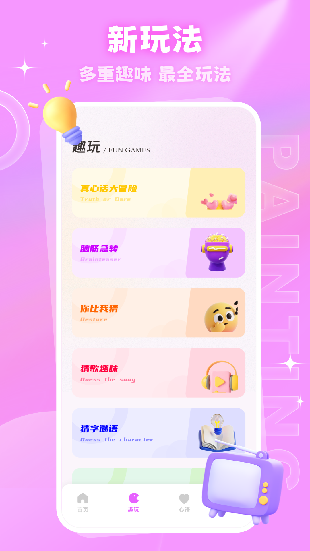 精彩截图-密语空间2026官方新版