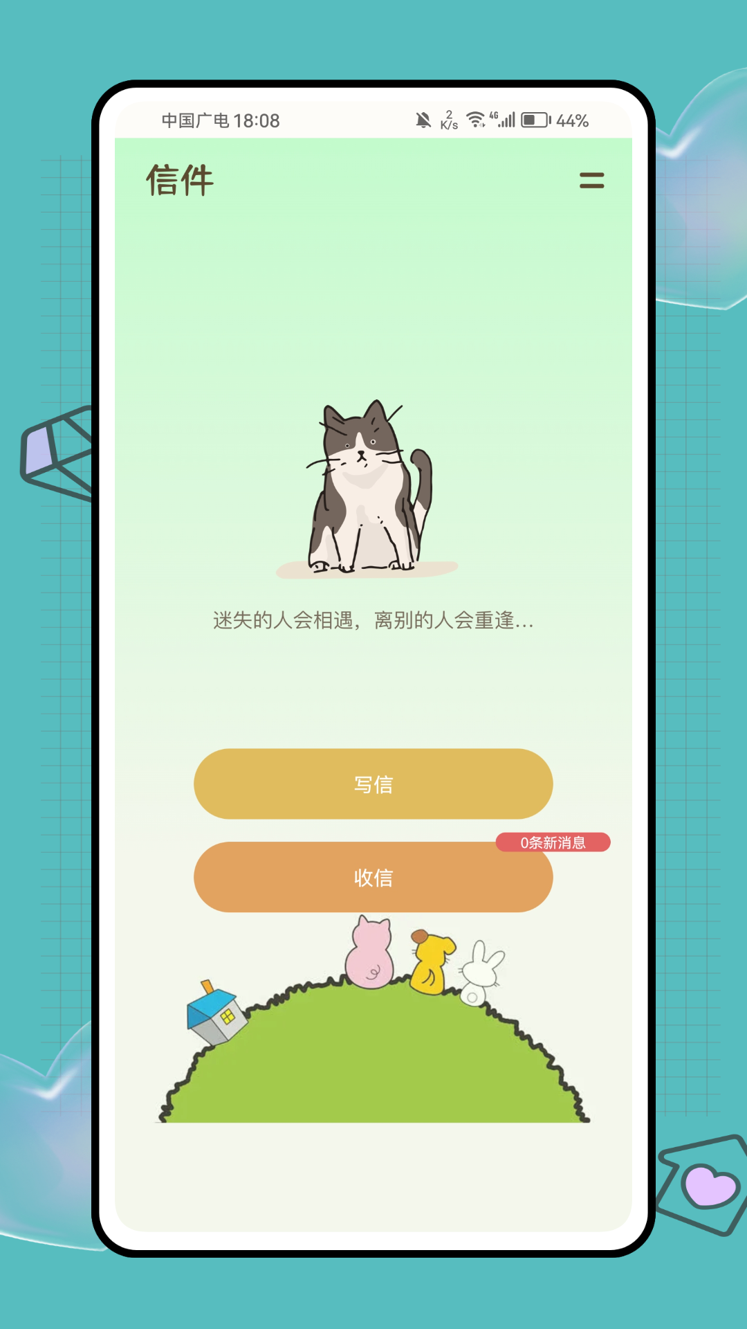 精彩截图-密语空间2025官方新版