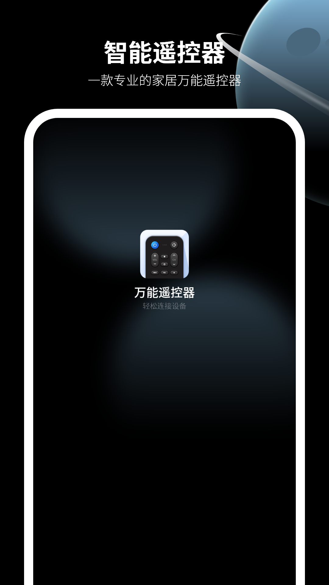 精彩截图-空调万能遥控2026官方新版