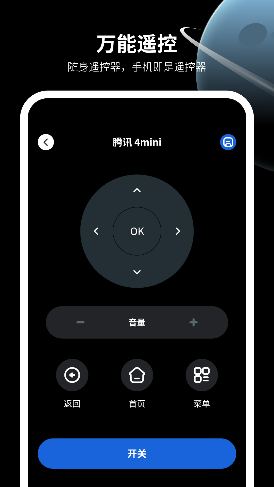 精彩截图-空调万能遥控2026官方新版