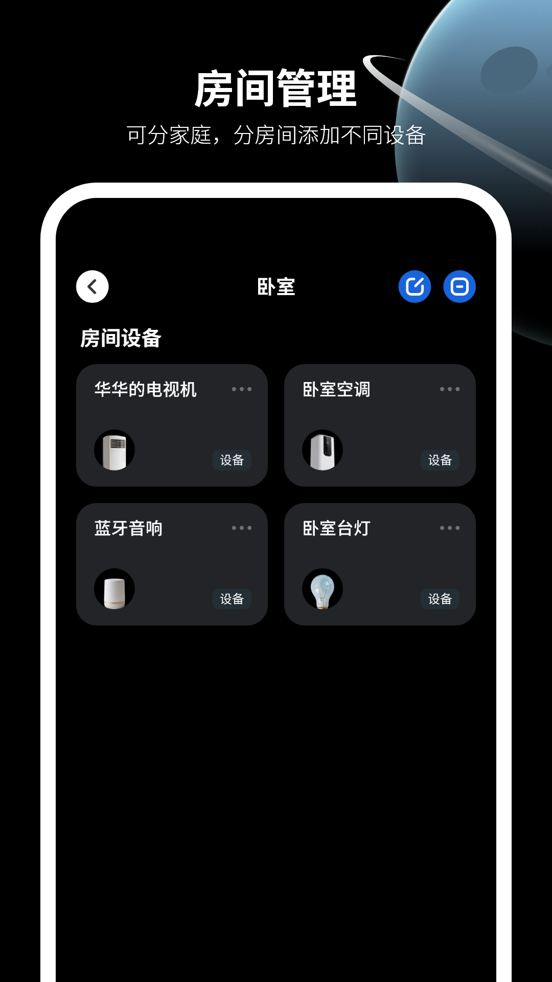 精彩截图-空调万能遥控2026官方新版