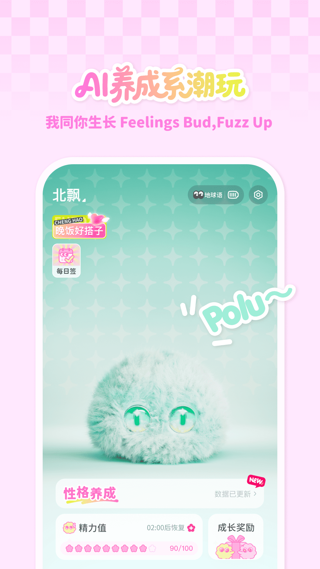 精彩截图-Fuzozo芙崽2026官方新版