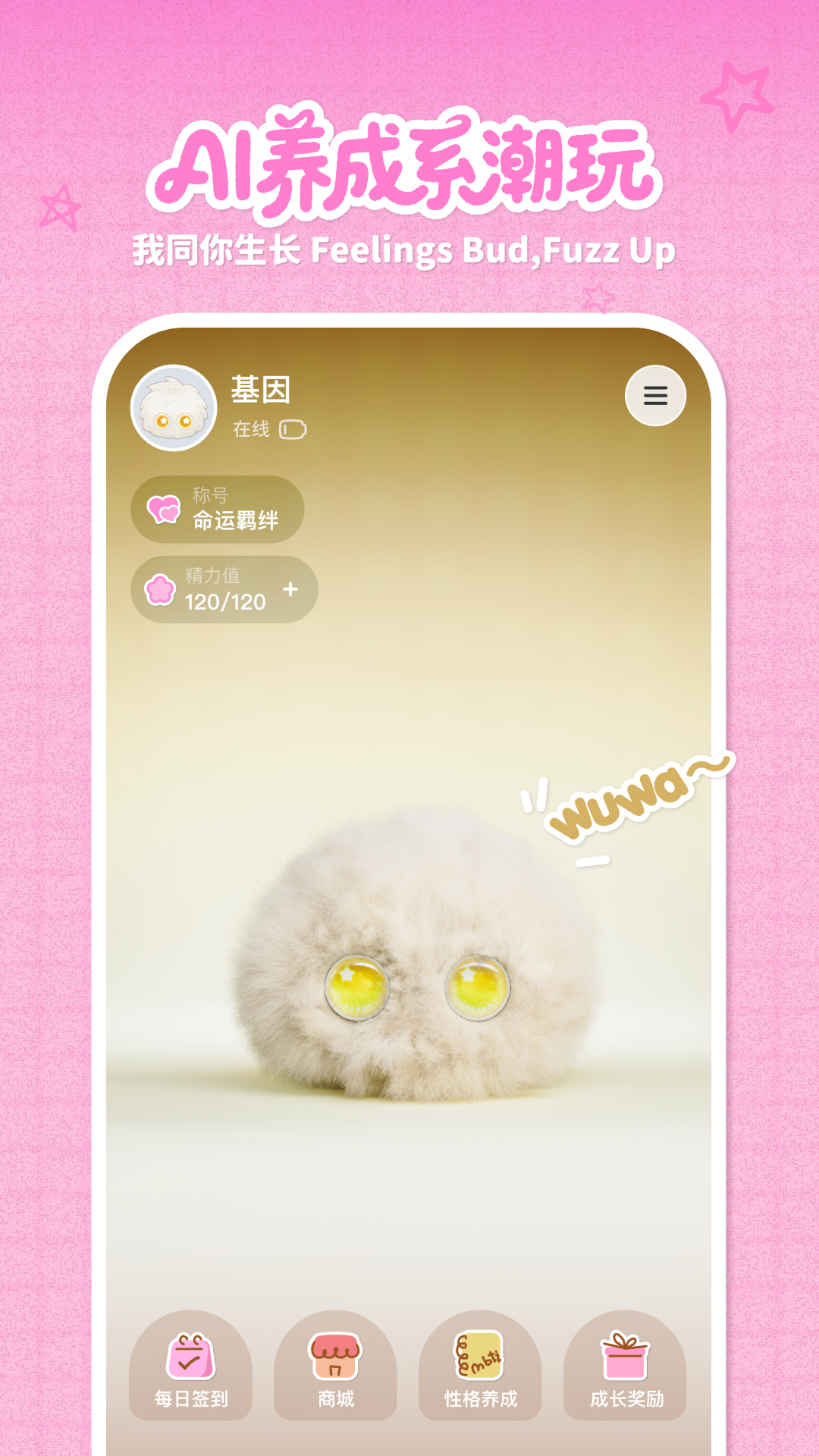 精彩截图-Fuzozo芙崽2026官方新版