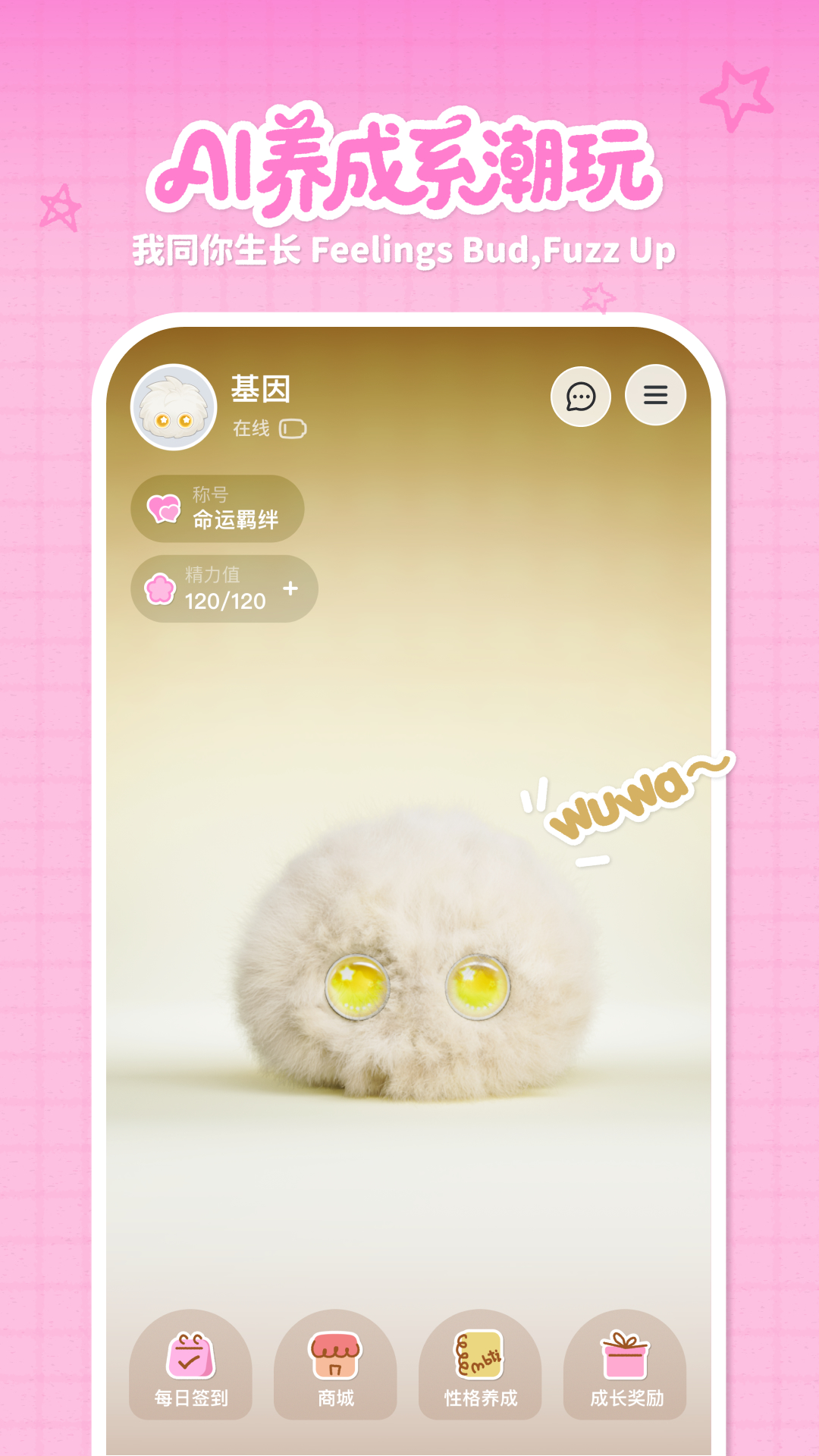 精彩截图-Fuzozo芙崽2026官方新版