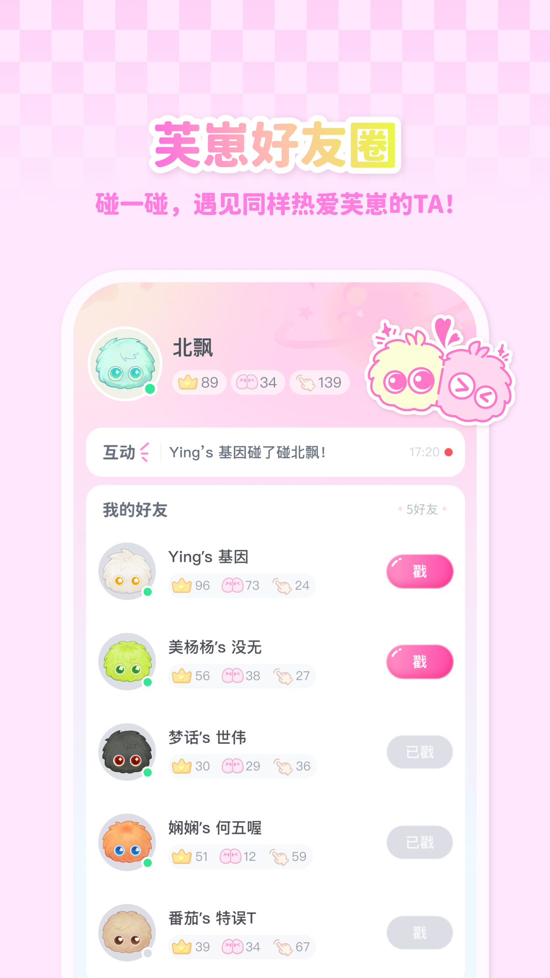 精彩截图-Fuzozo芙崽2026官方新版