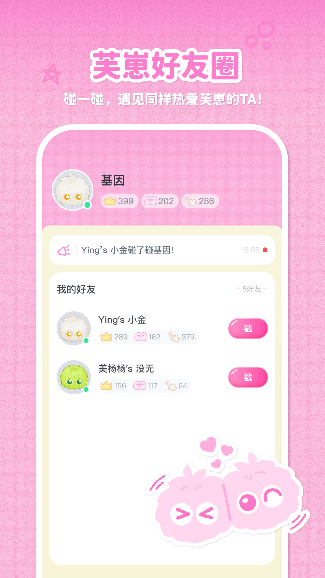 精彩截图-Fuzozo芙崽2026官方新版