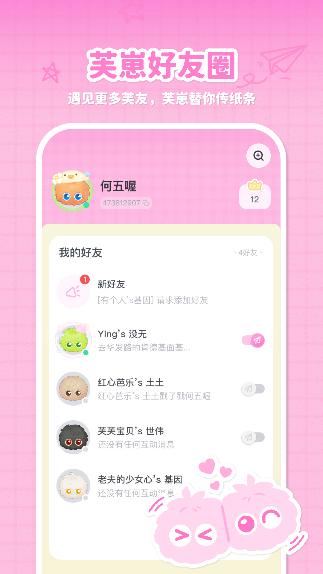 精彩截图-Fuzozo芙崽2026官方新版