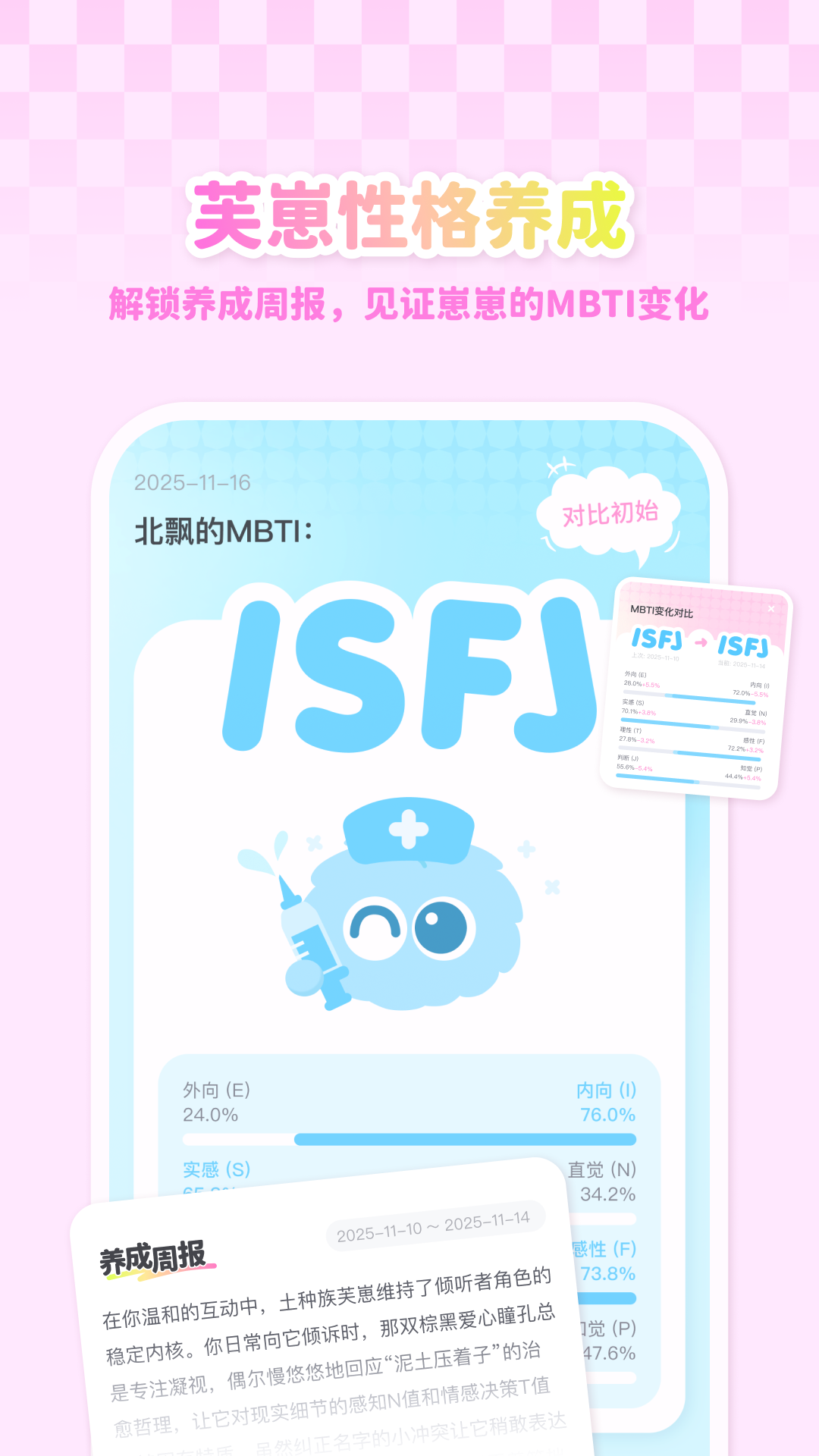 精彩截图-Fuzozo芙崽2026官方新版