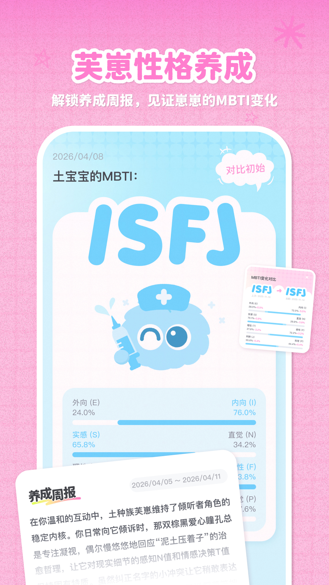 精彩截图-Fuzozo芙崽2026官方新版