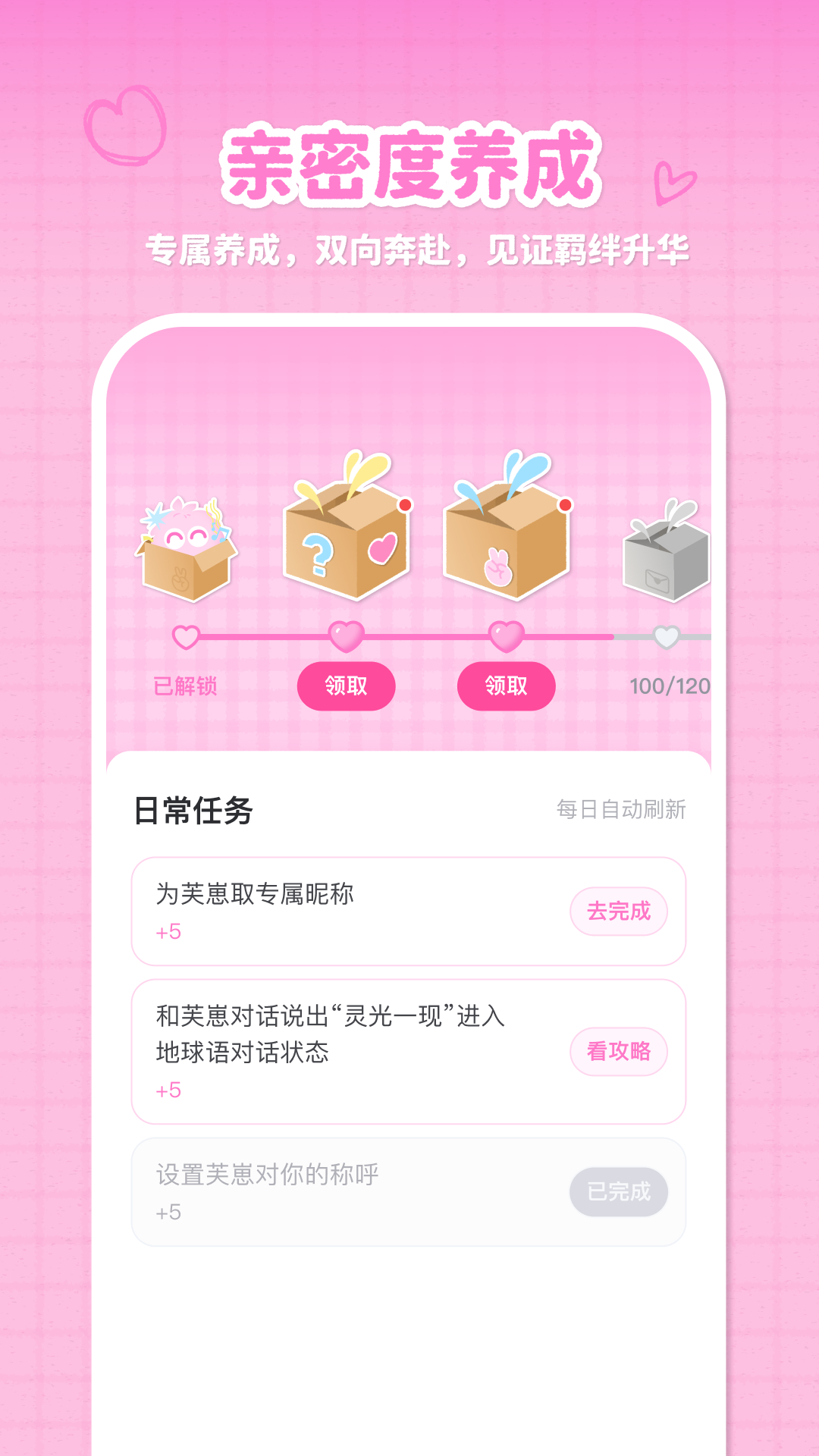 精彩截图-Fuzozo芙崽2026官方新版