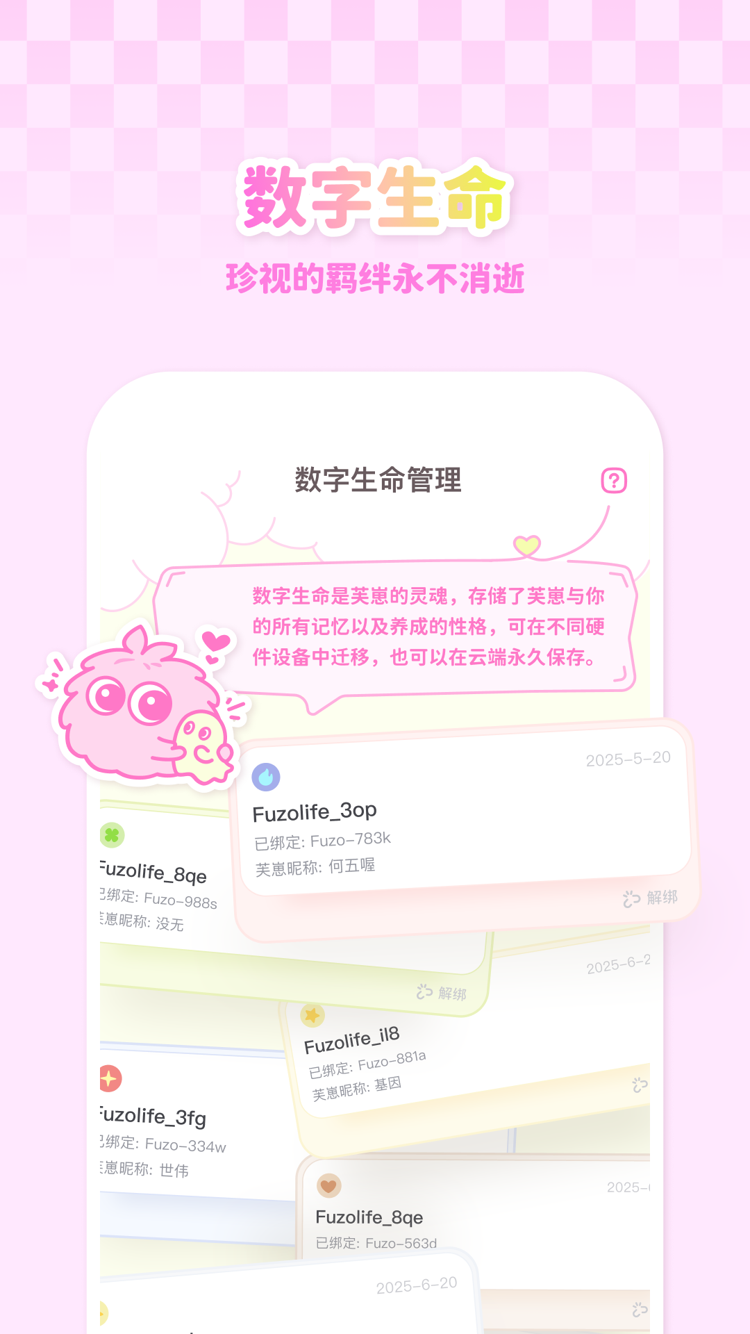 精彩截图-Fuzozo芙崽2026官方新版