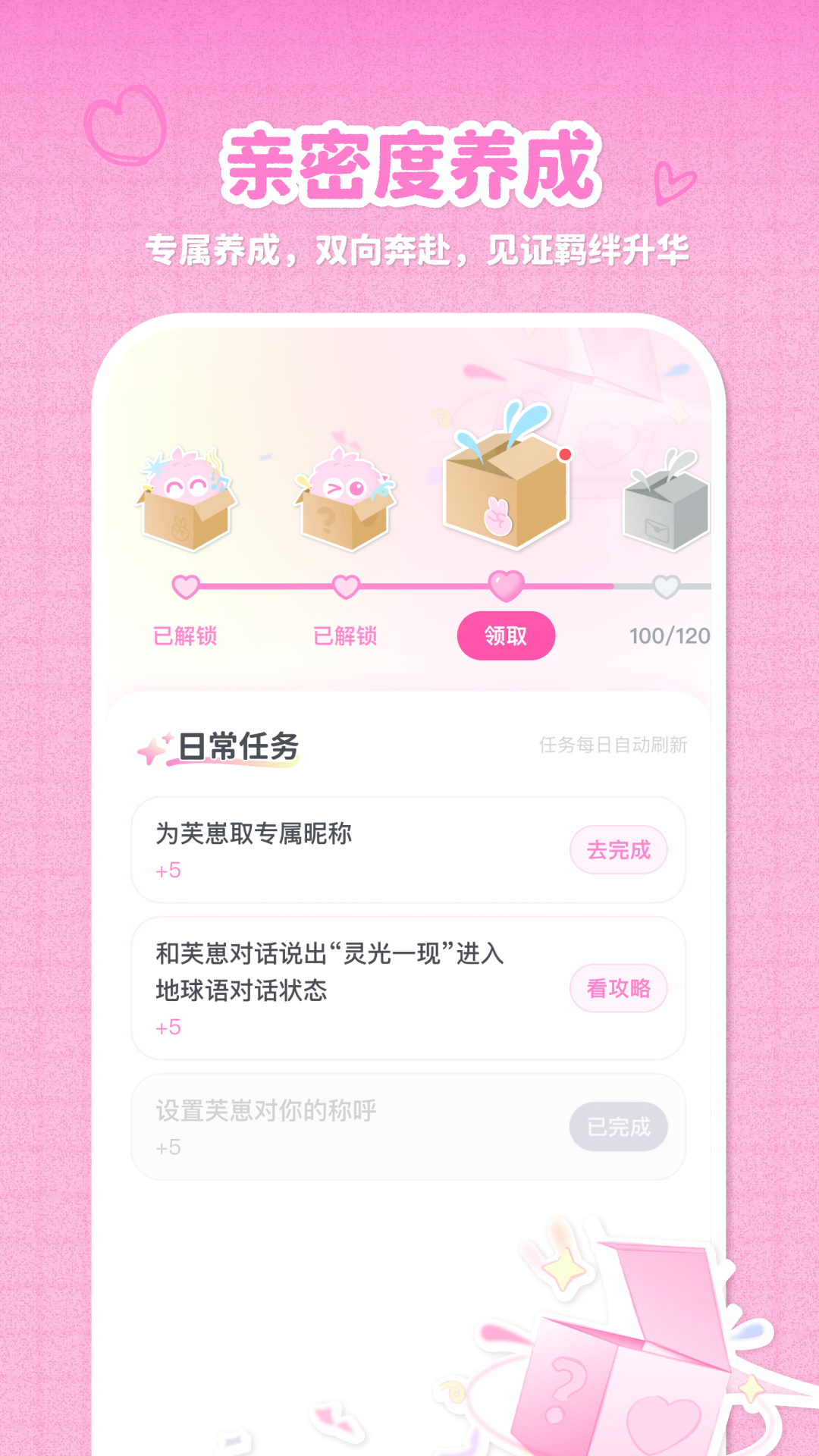 精彩截图-Fuzozo芙崽2026官方新版