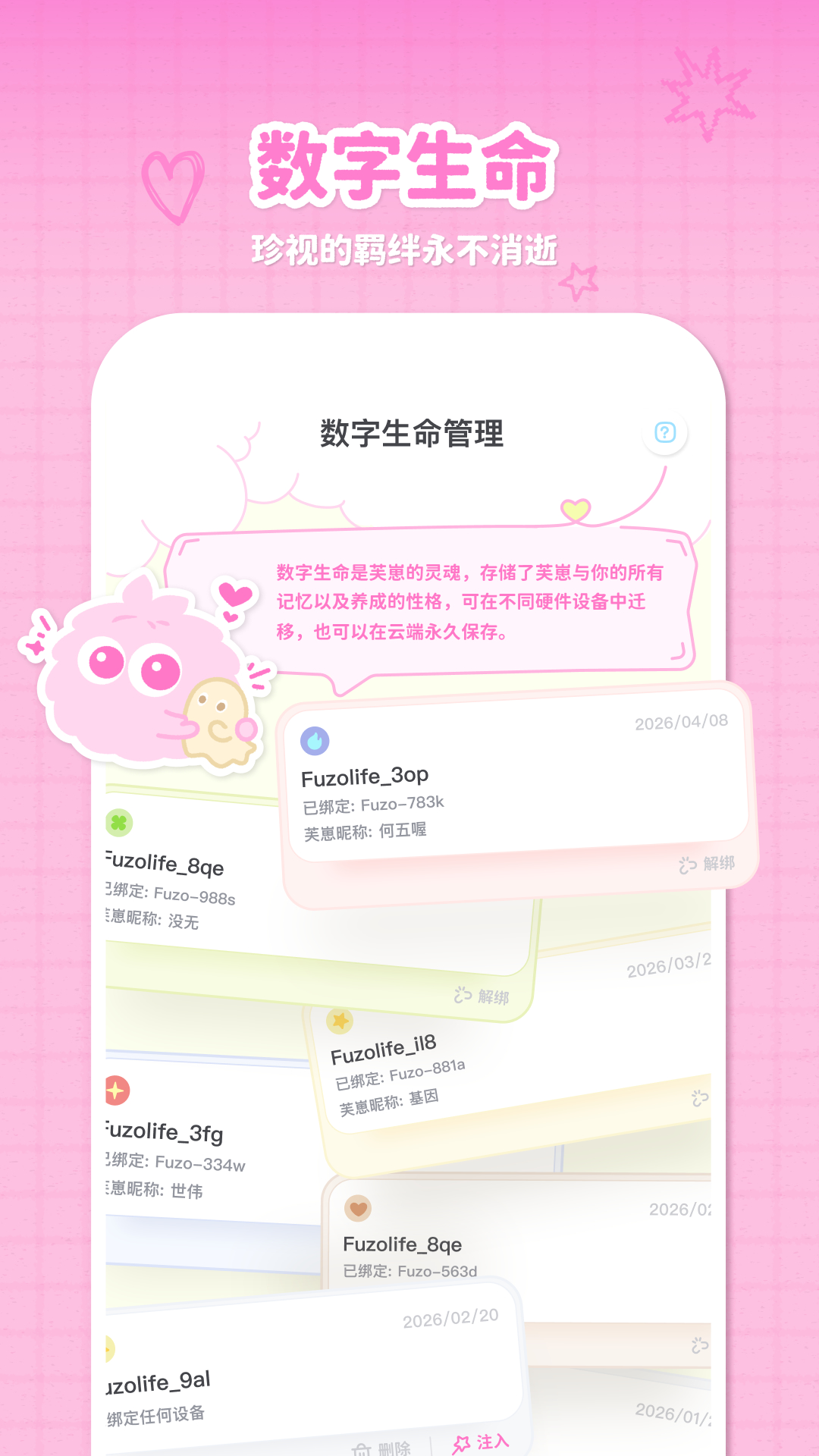 精彩截图-Fuzozo芙崽2026官方新版