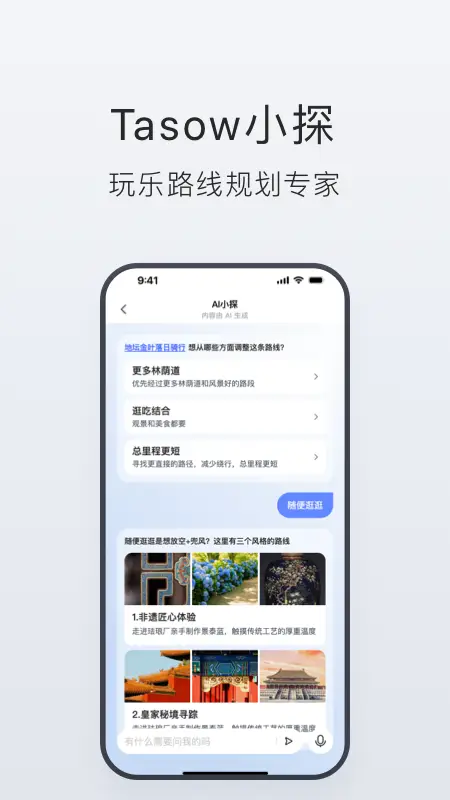 精彩截图-Tasow2026官方新版