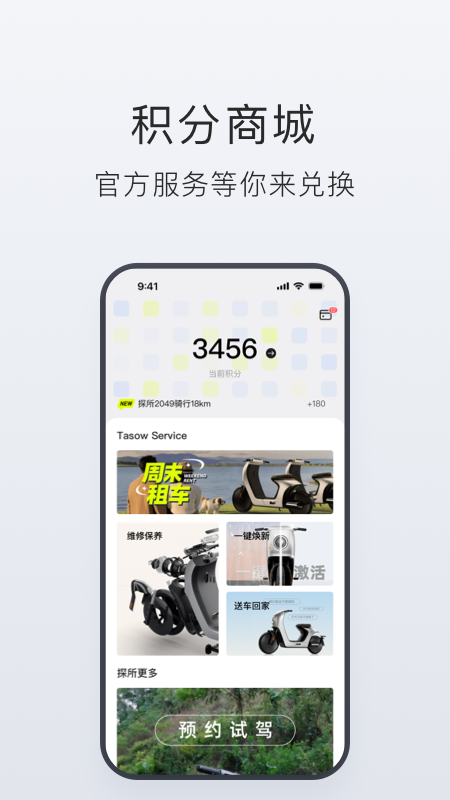 精彩截图-Tasow2026官方新版
