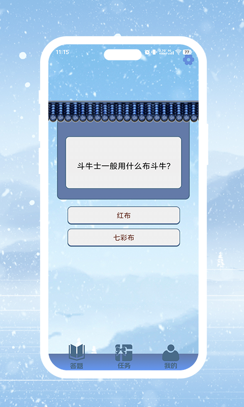 精彩截图-答题知云梯2026官方新版