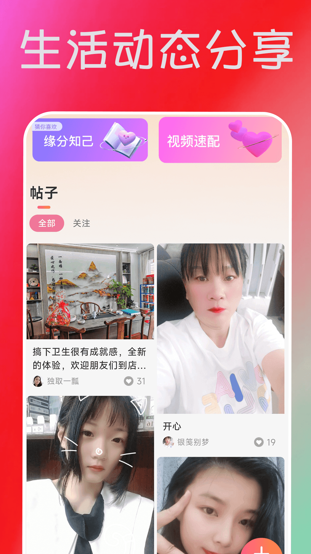 精彩截图-佳偶成双2026官方新版