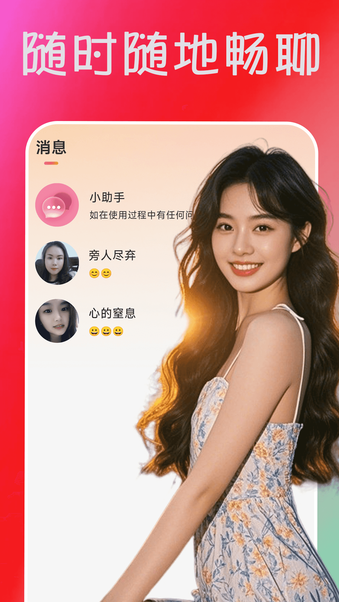精彩截图-佳偶成双2026官方新版