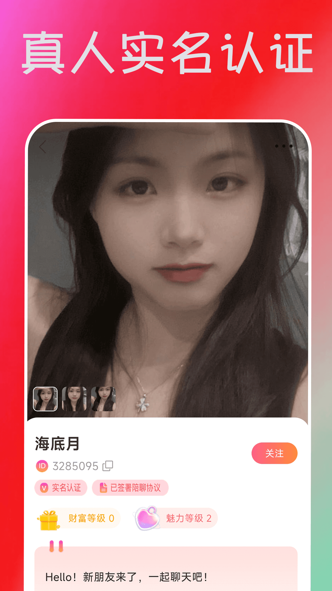 精彩截图-佳偶成双2026官方新版