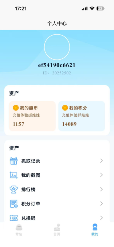 精彩截图-趣爪2026官方新版