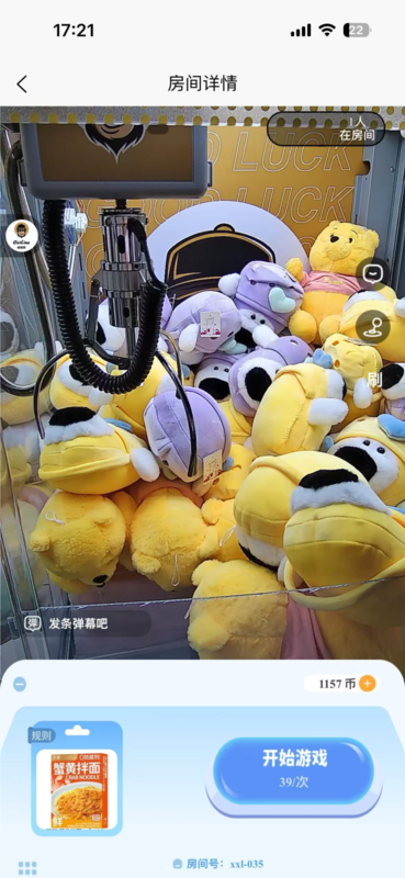 精彩截图-趣爪2026官方新版