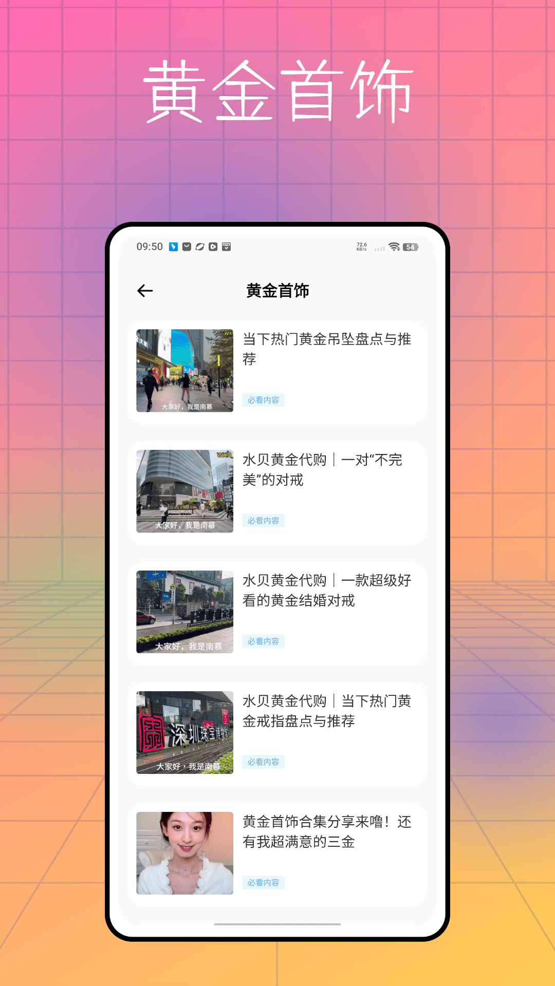 精彩截图-金豆豆2025官方新版