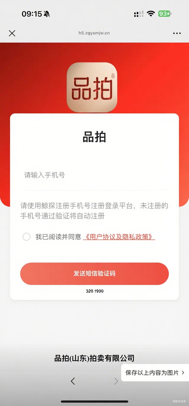 精彩截图-品拍2025官方新版
