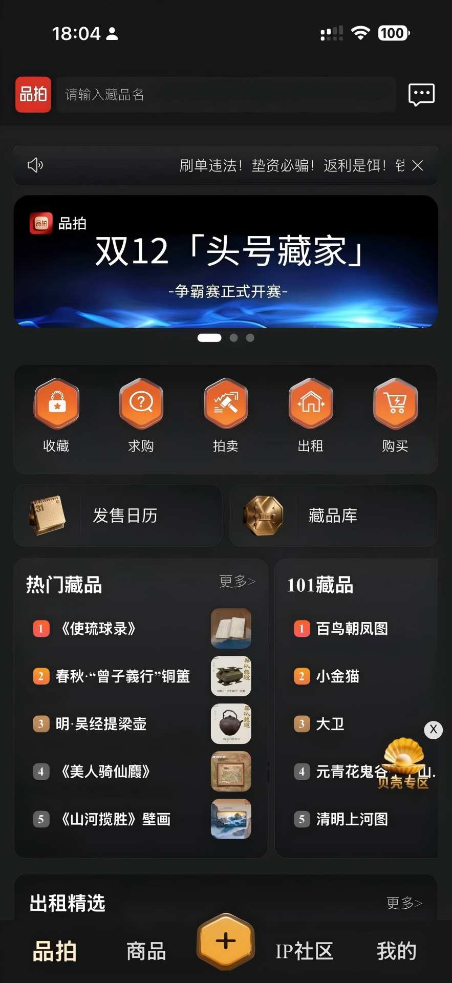 精彩截图-品拍2026官方新版