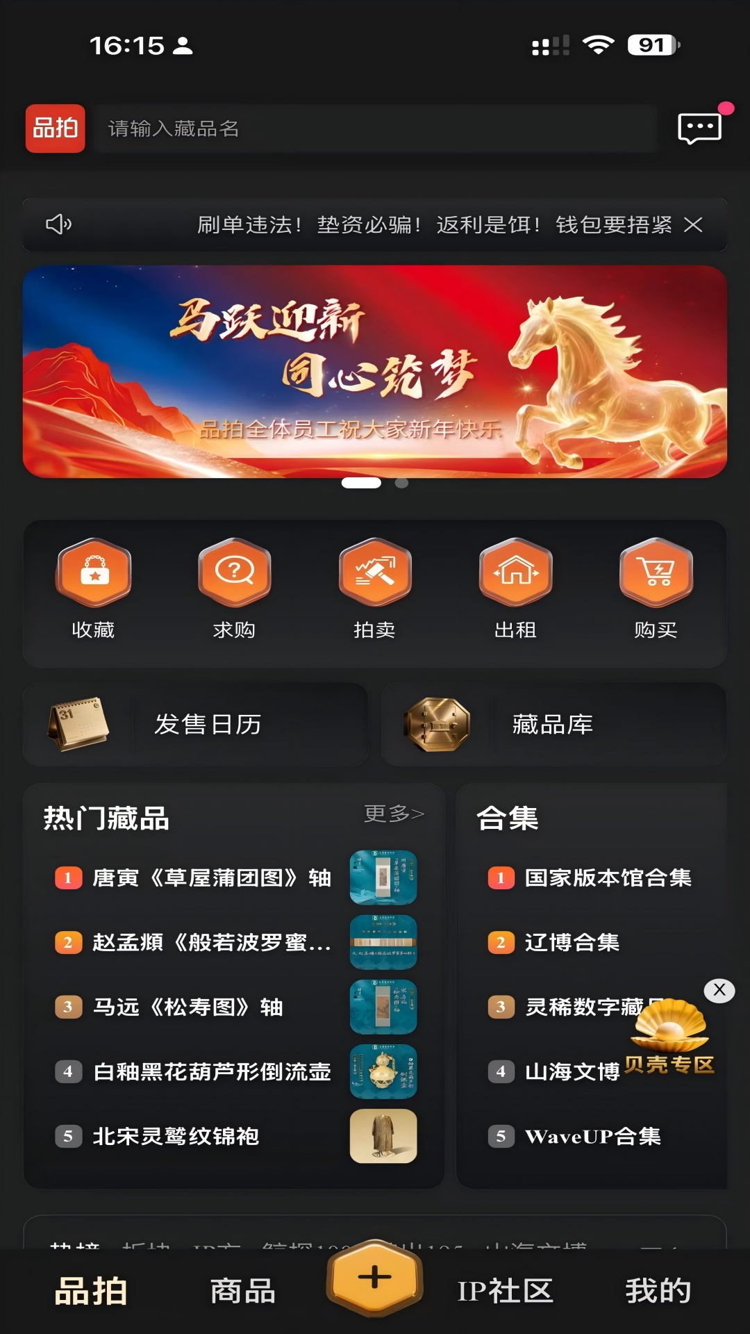 精彩截图-品拍2026官方新版