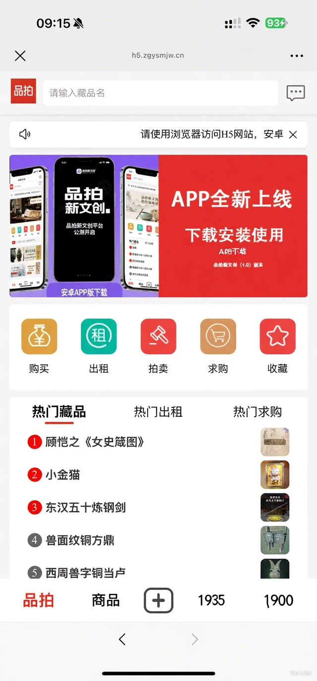 精彩截图-品拍2025官方新版
