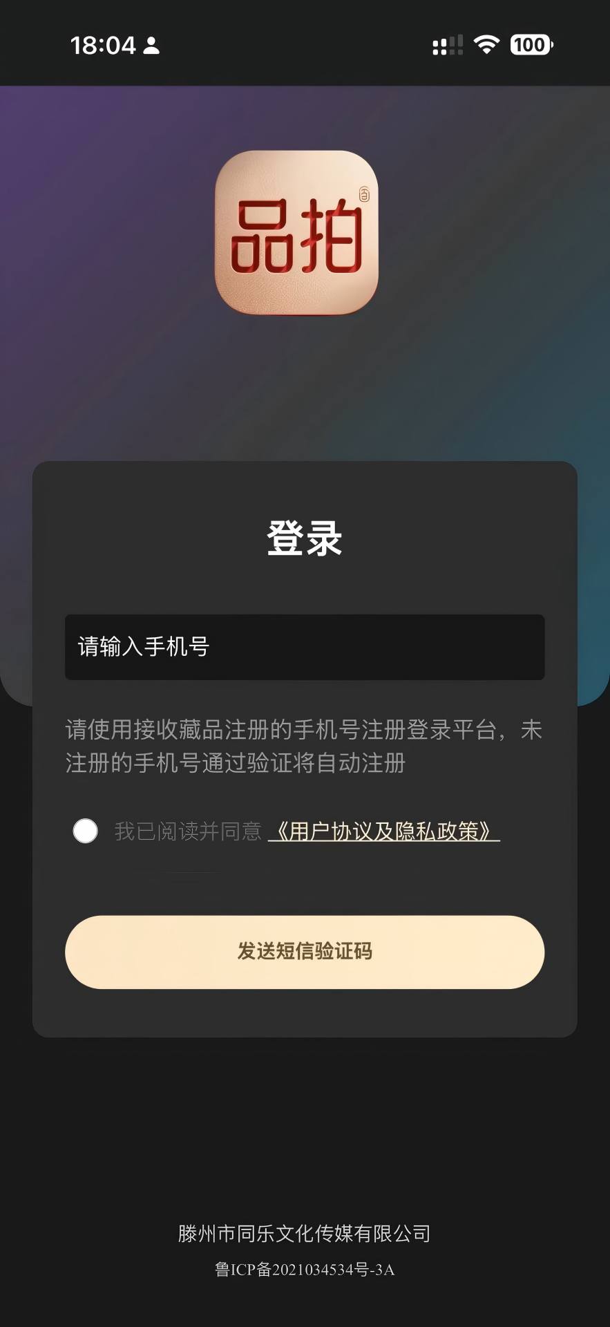 精彩截图-品拍2026官方新版
