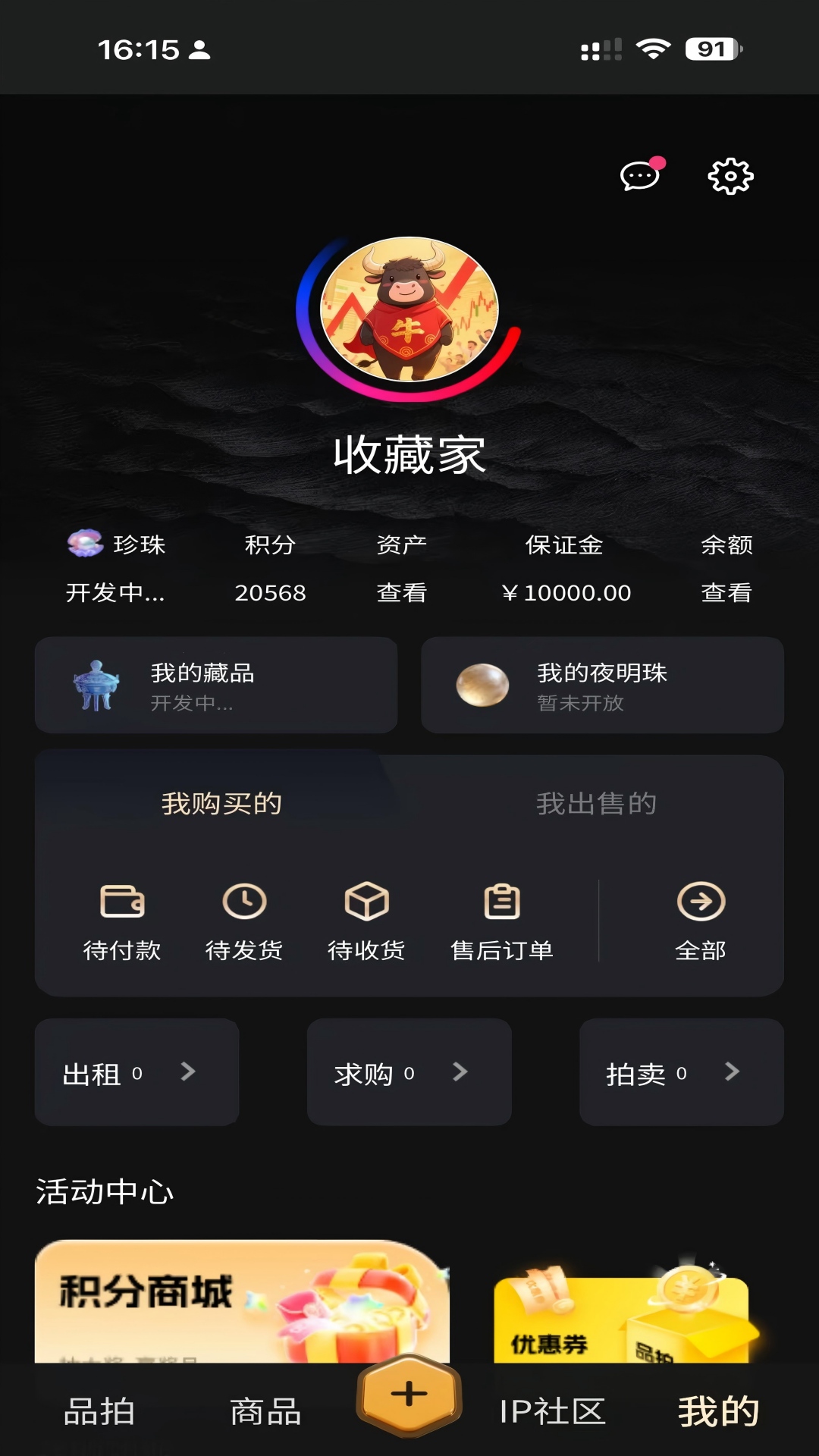 精彩截图-品拍2026官方新版