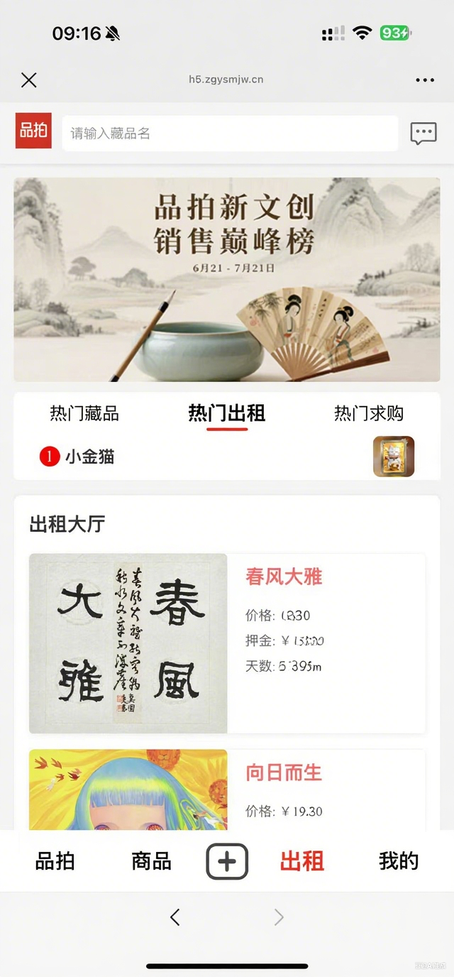 精彩截图-品拍2025官方新版