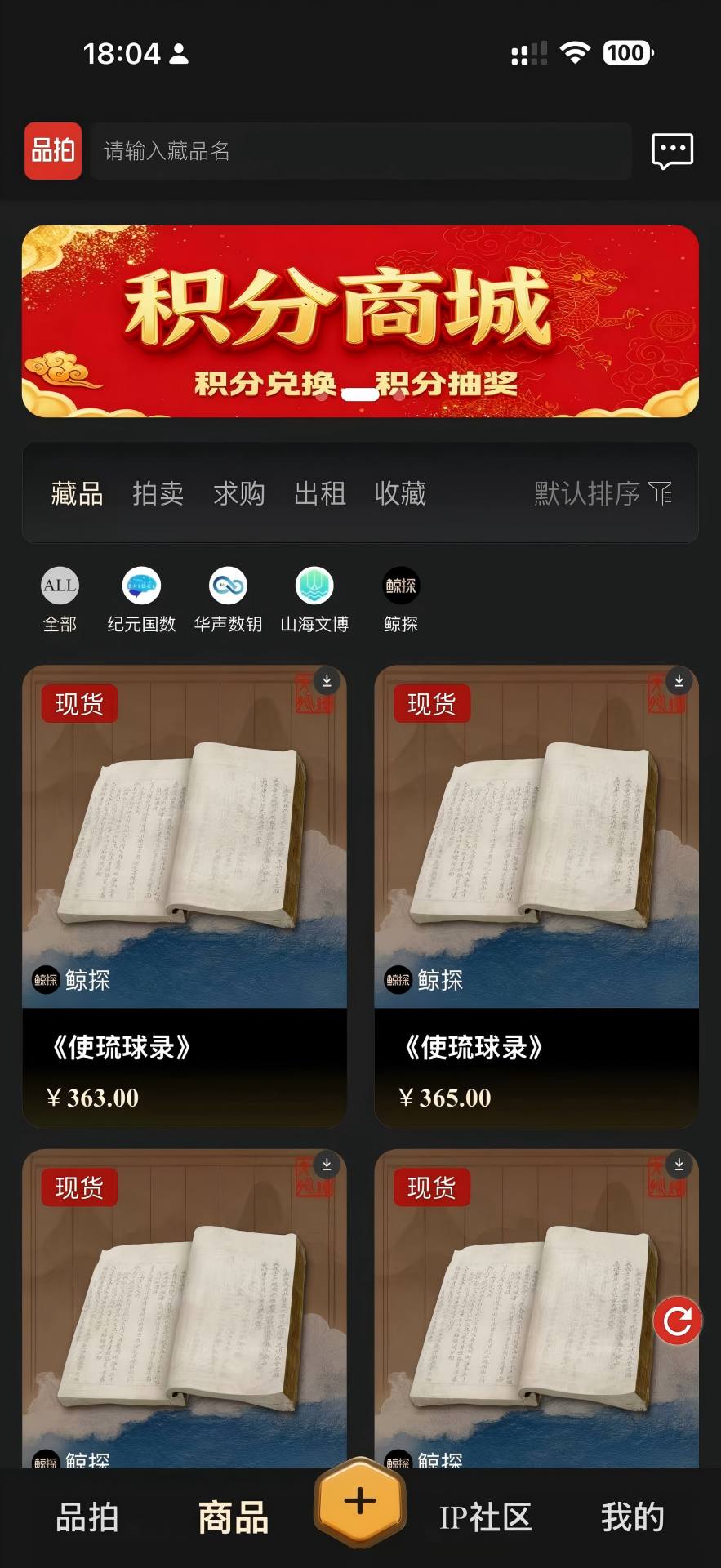 精彩截图-品拍2026官方新版