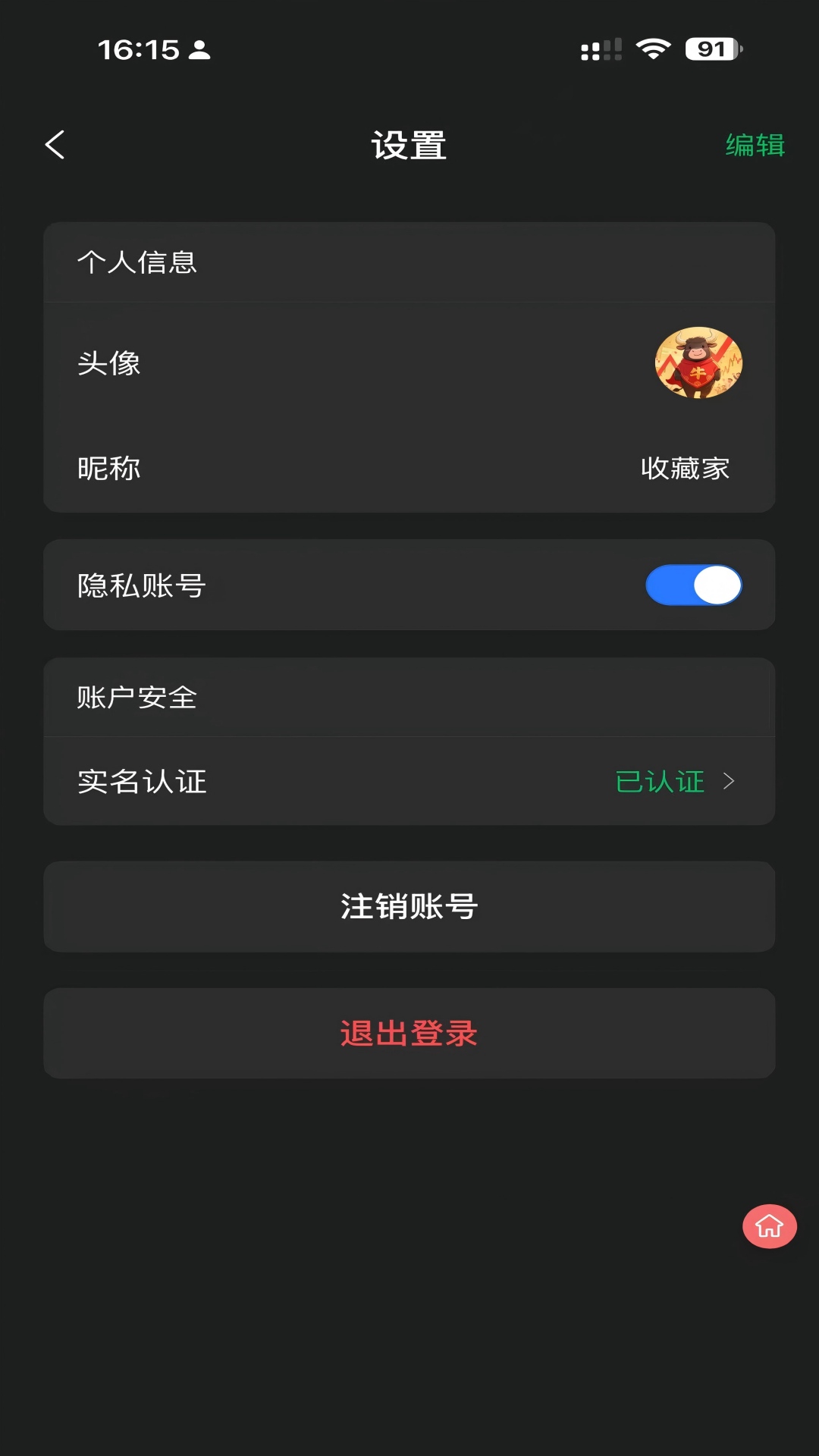 精彩截图-品拍2026官方新版