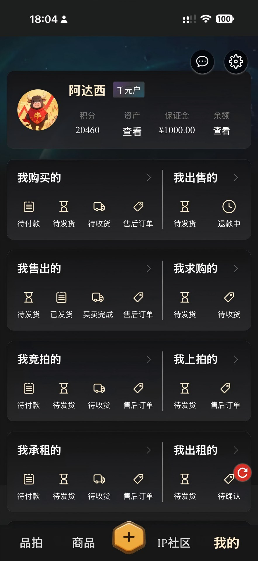 精彩截图-品拍2026官方新版