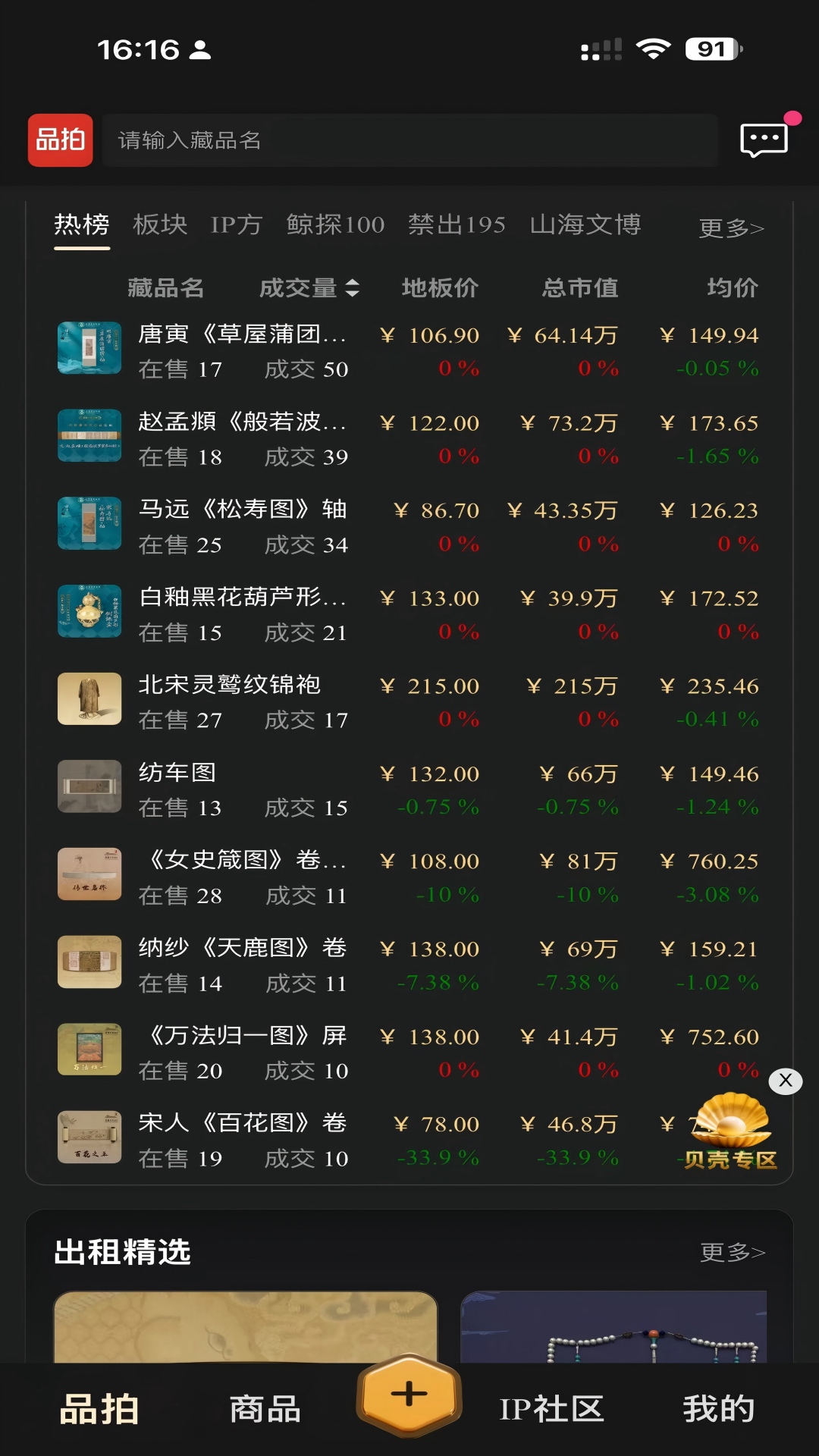 精彩截图-品拍2026官方新版