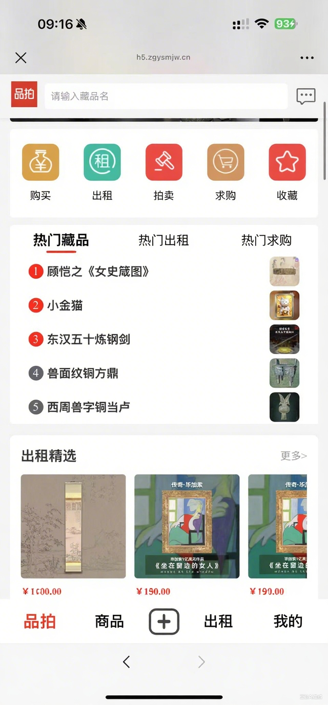 精彩截图-品拍2025官方新版