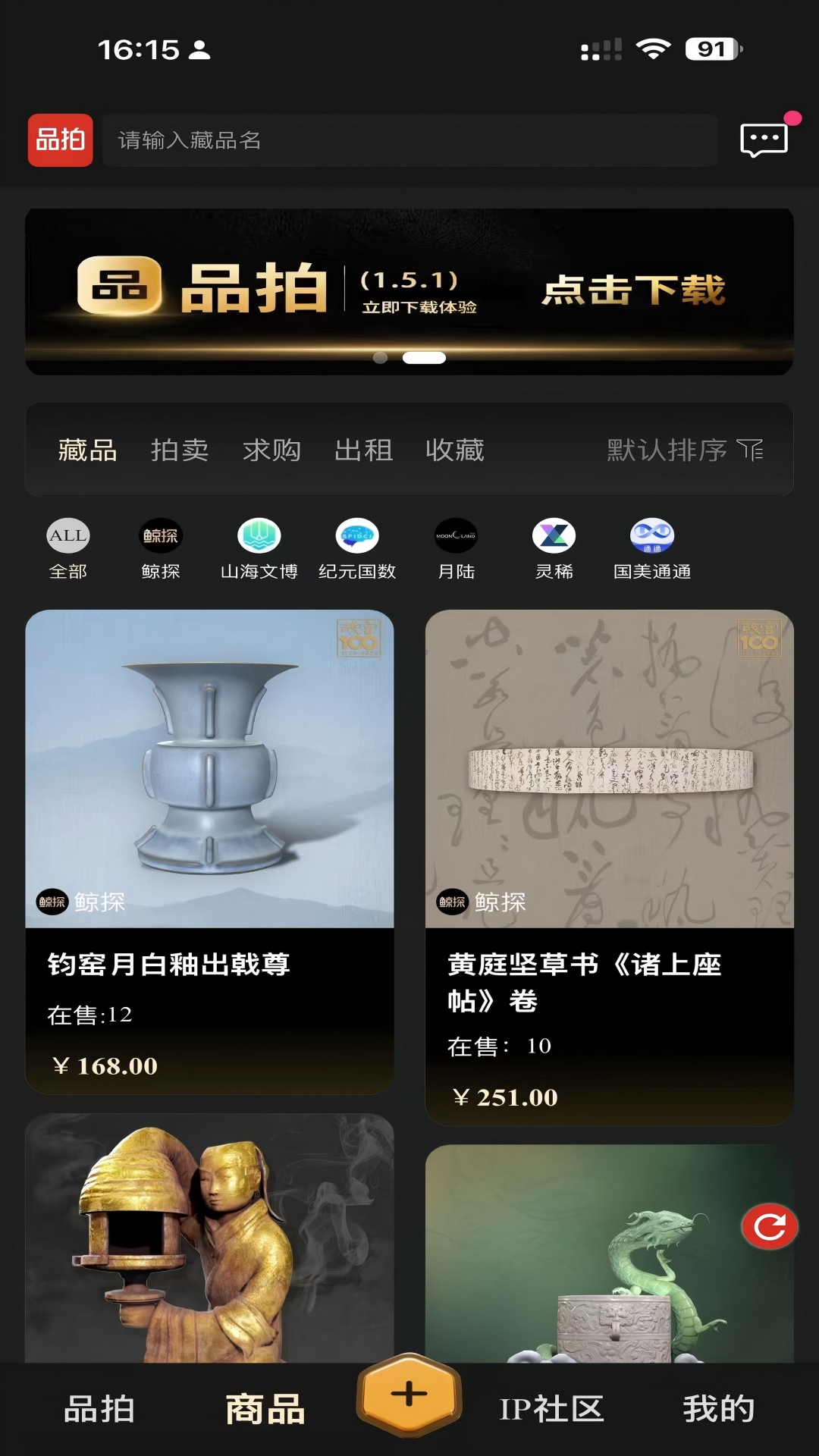 精彩截图-品拍2026官方新版