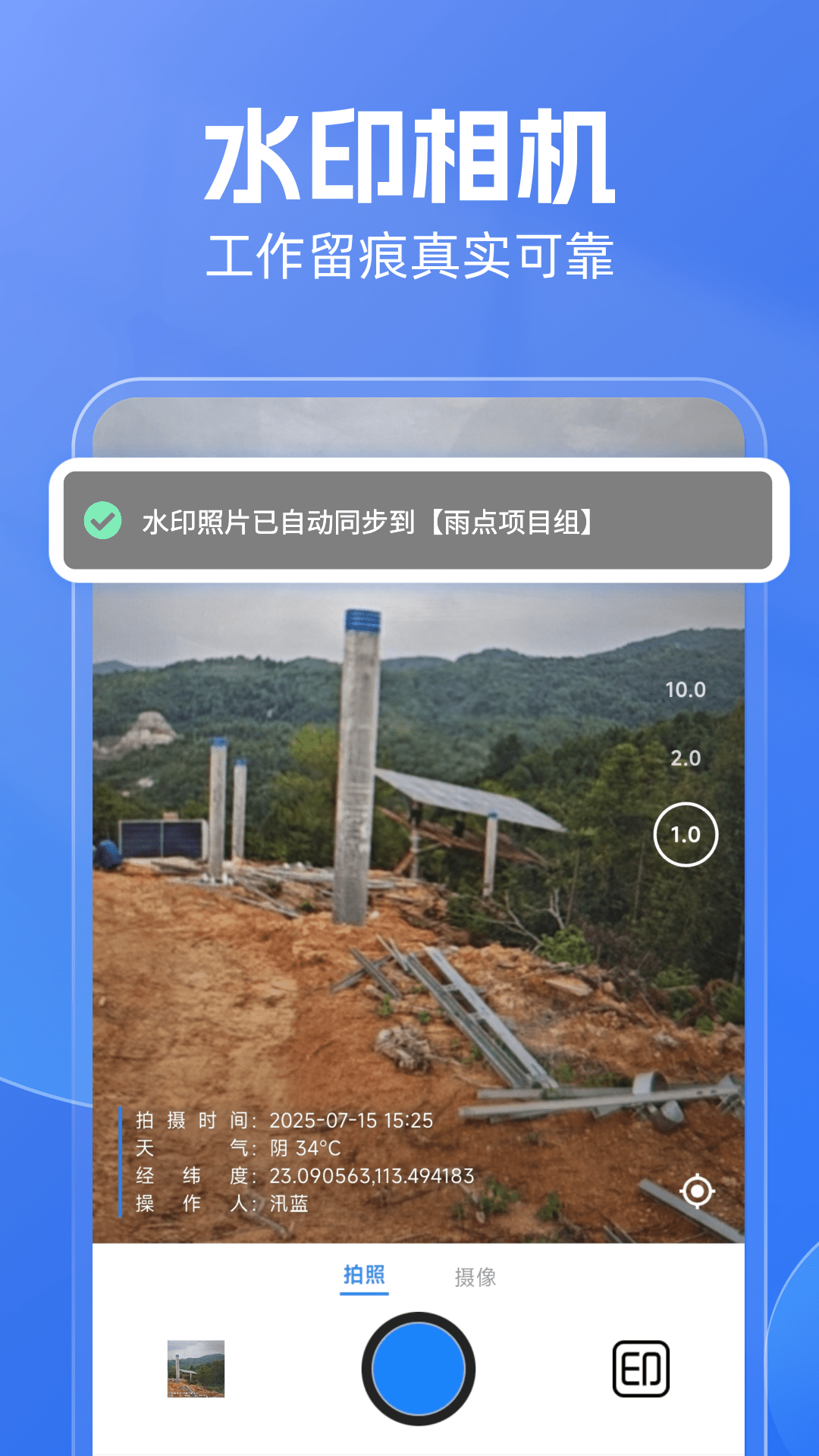 精彩截图-雨点用工2026官方新版