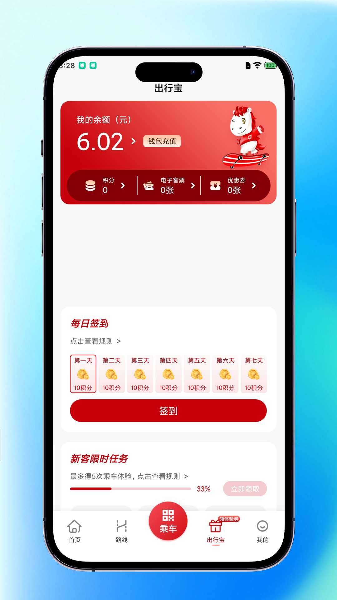 精彩截图-内江公交2025官方新版