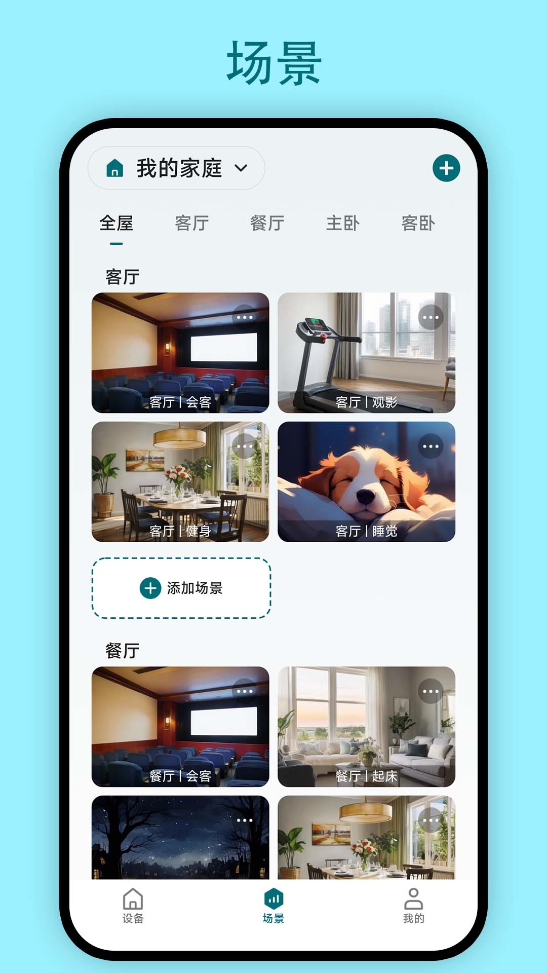 精彩截图-小西智能2025官方新版