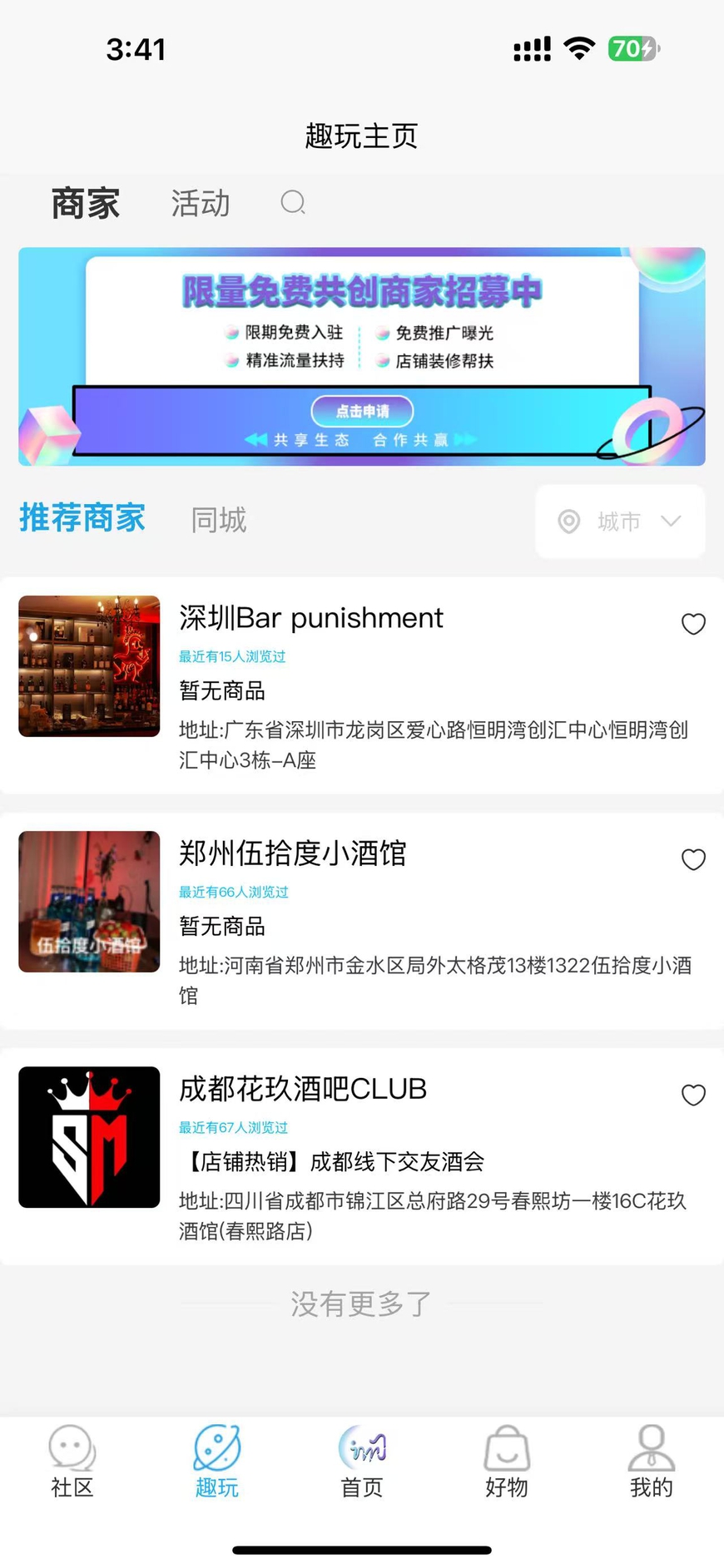 精彩截图-缚秘湾2025官方新版