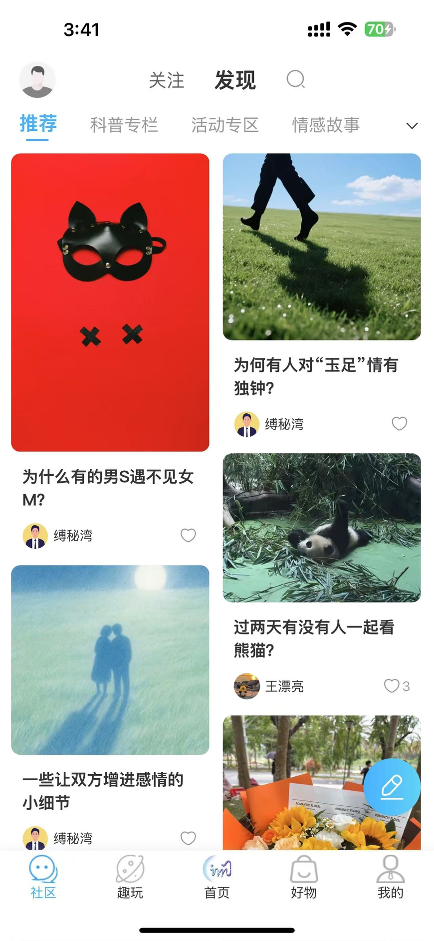 精彩截图-缚秘湾2025官方新版