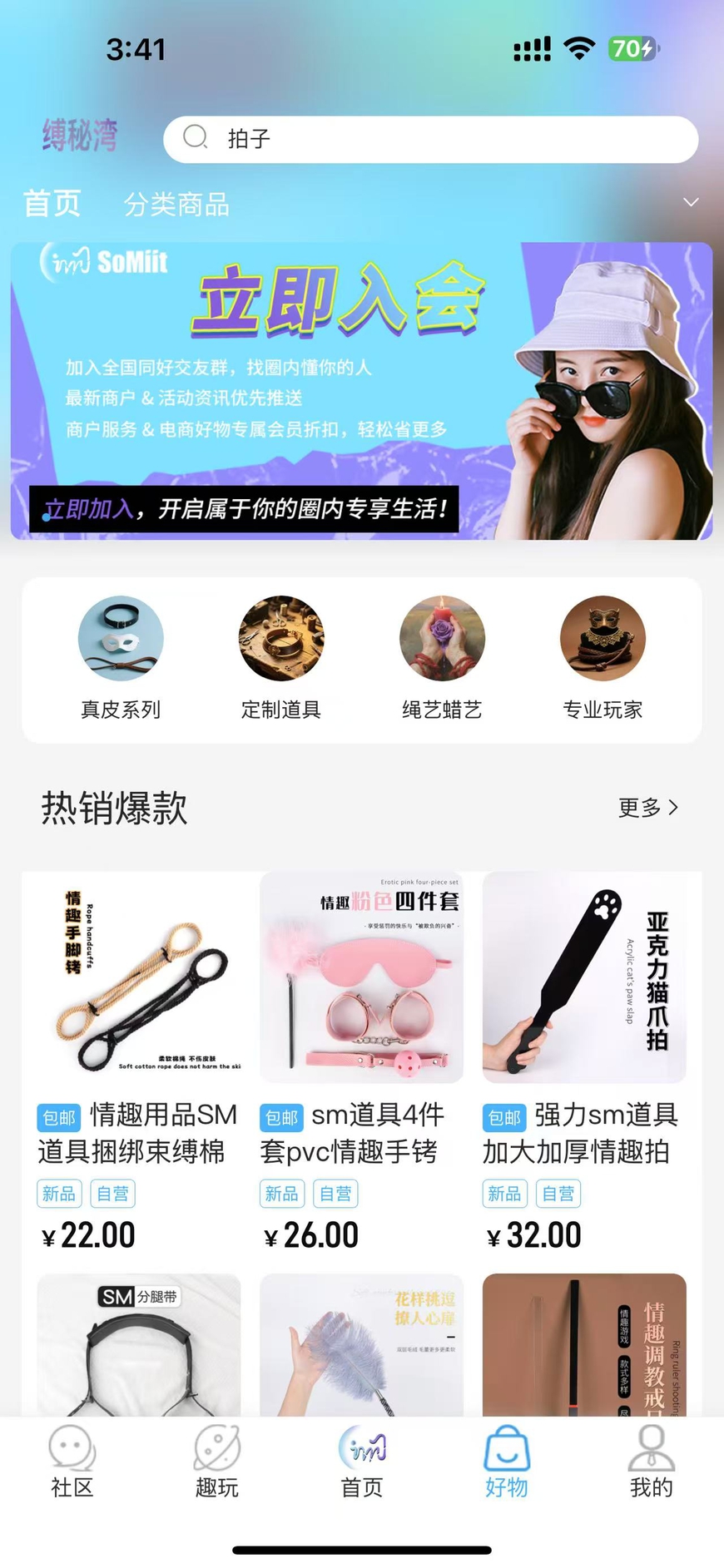 精彩截图-缚秘湾2025官方新版