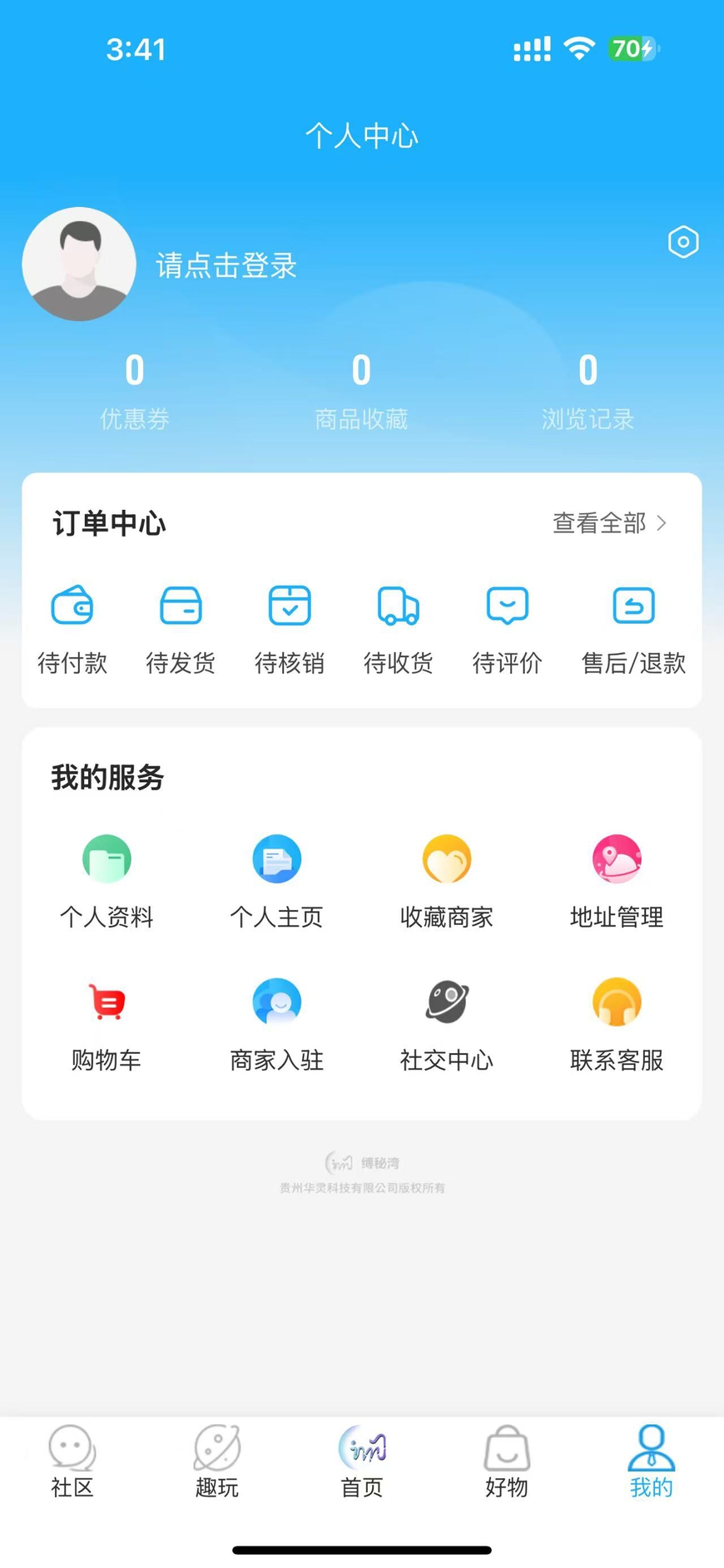 精彩截图-缚秘湾2025官方新版