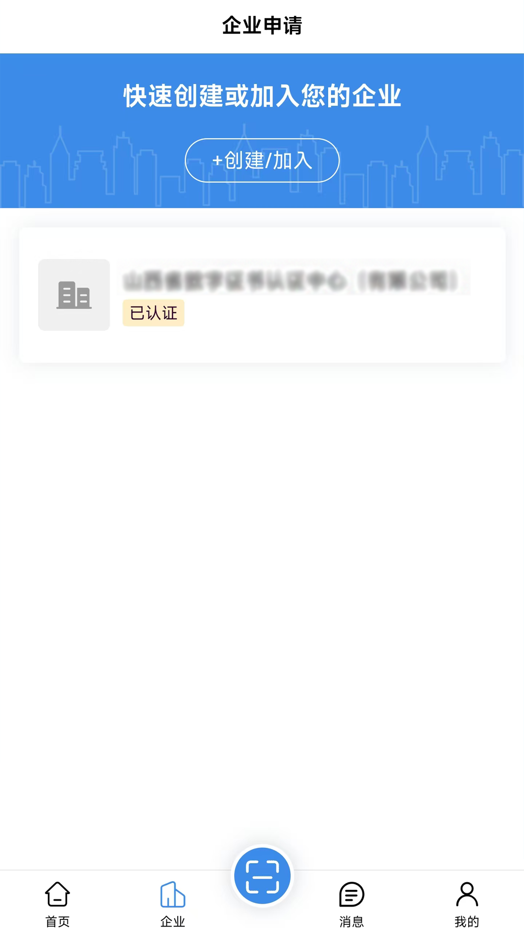 精彩截图-密安通2025官方新版