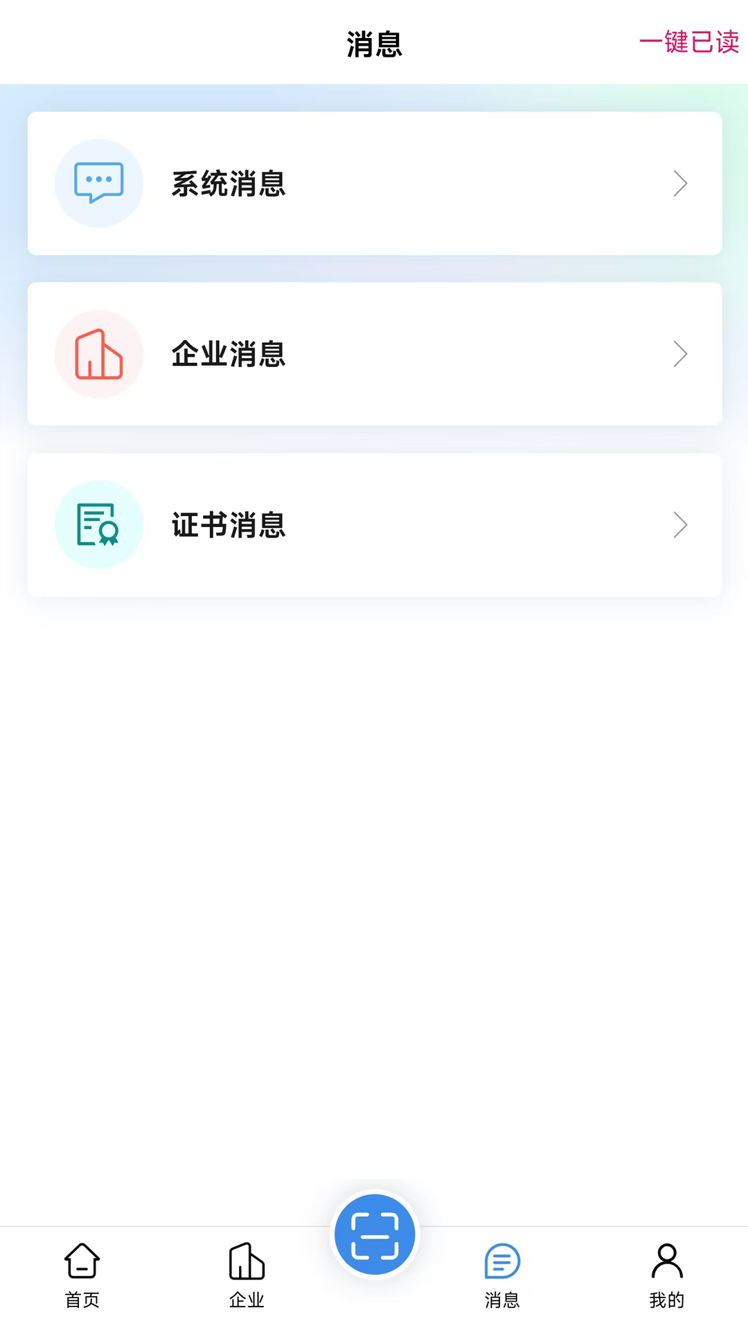 精彩截图-密安通2026官方新版